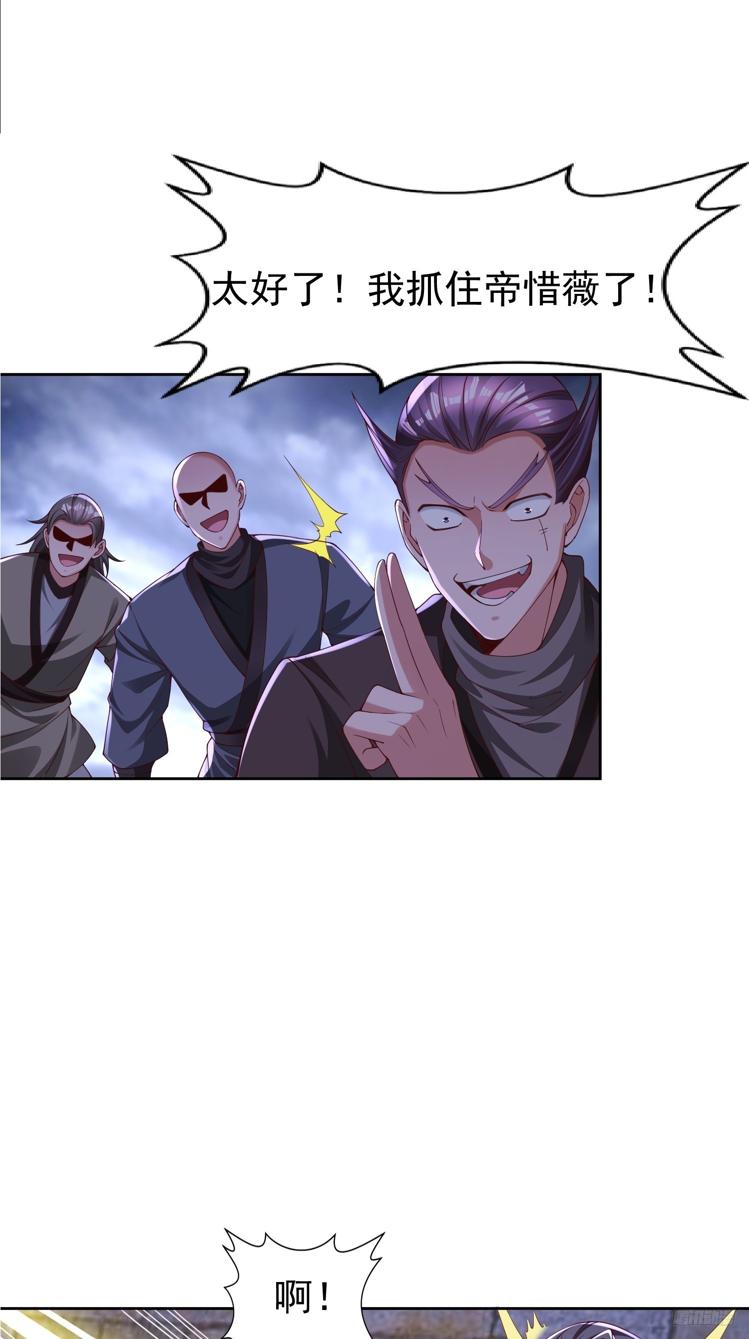94 自找的-第95话