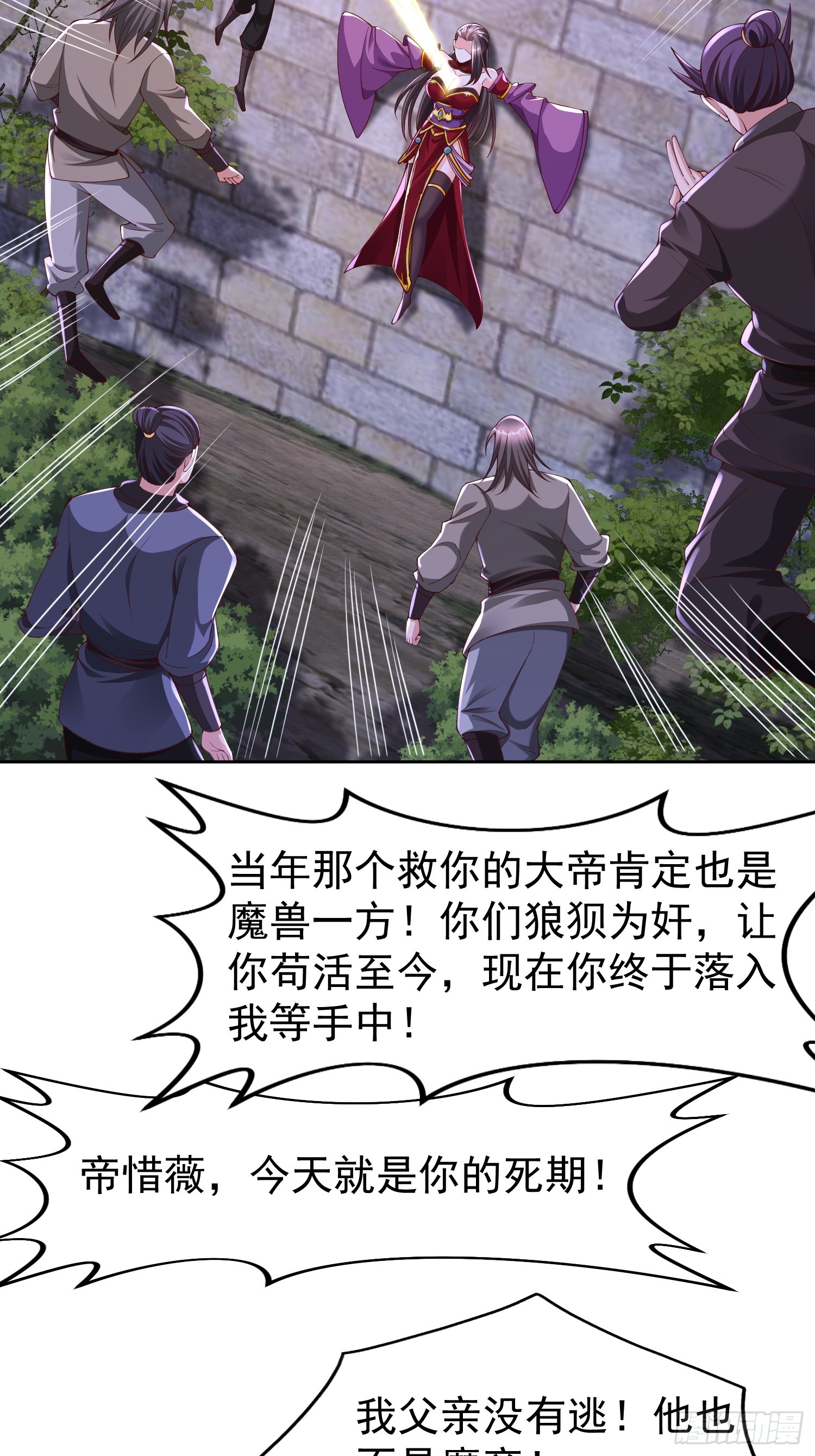 94 自找的-第95话