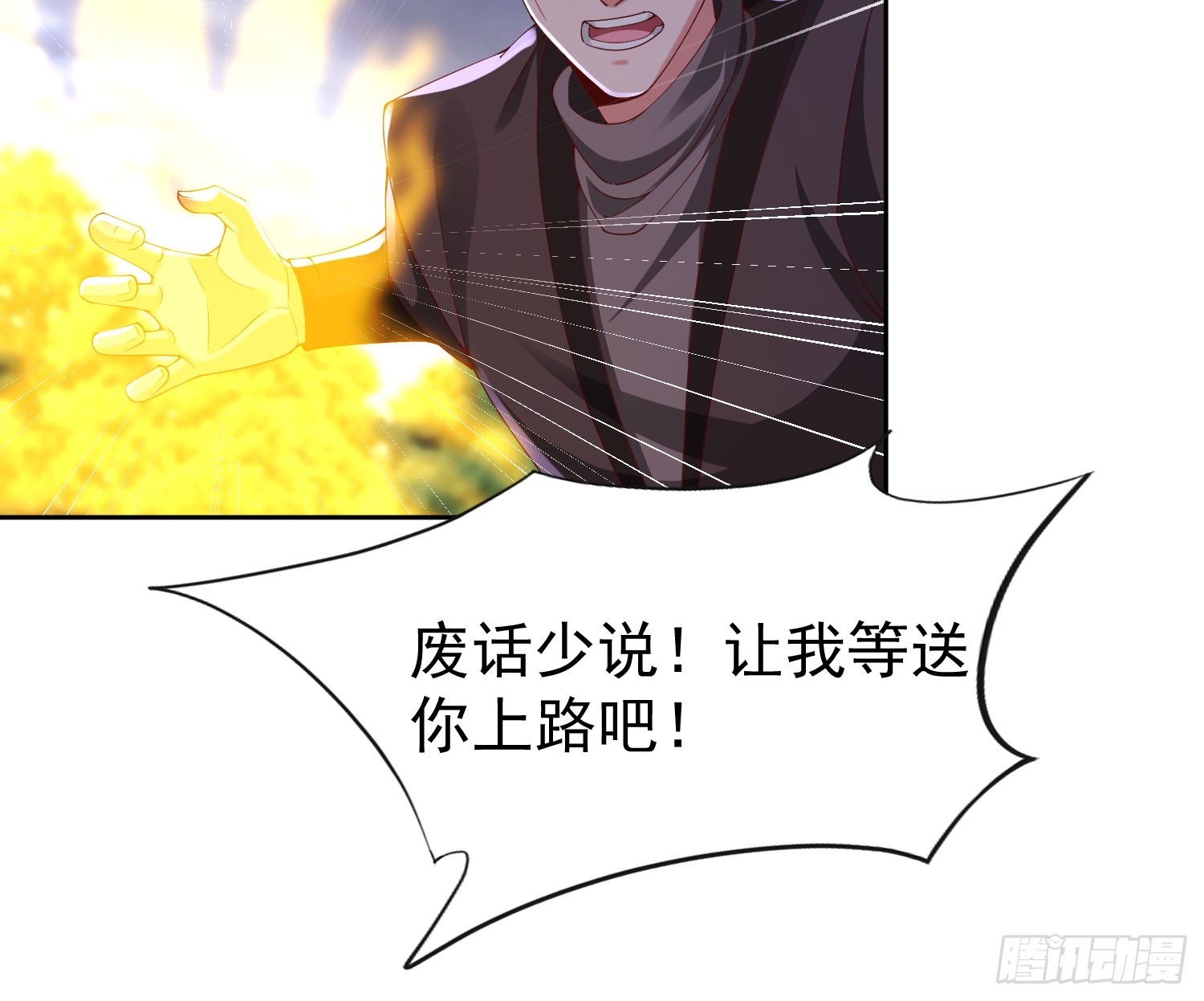 94 自找的-第95话