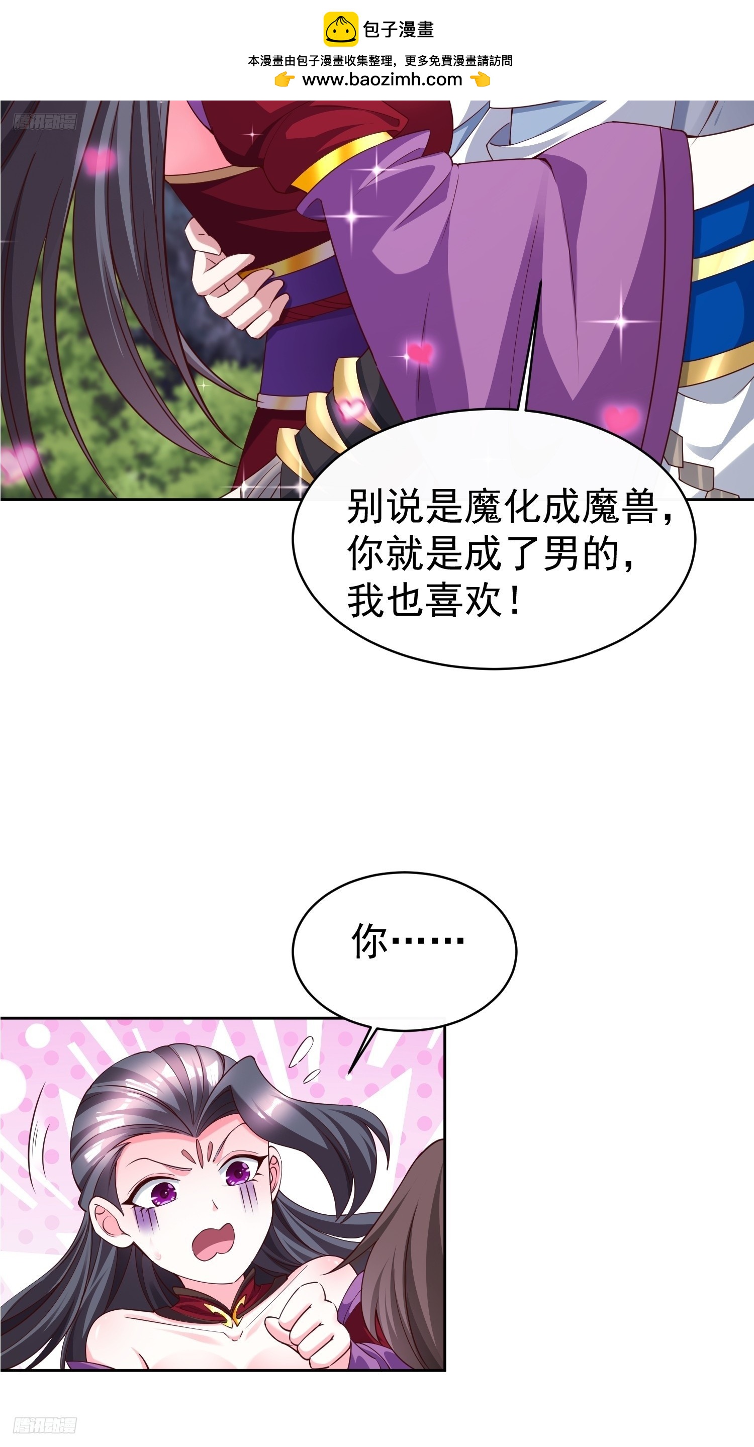 94 自找的-第95话