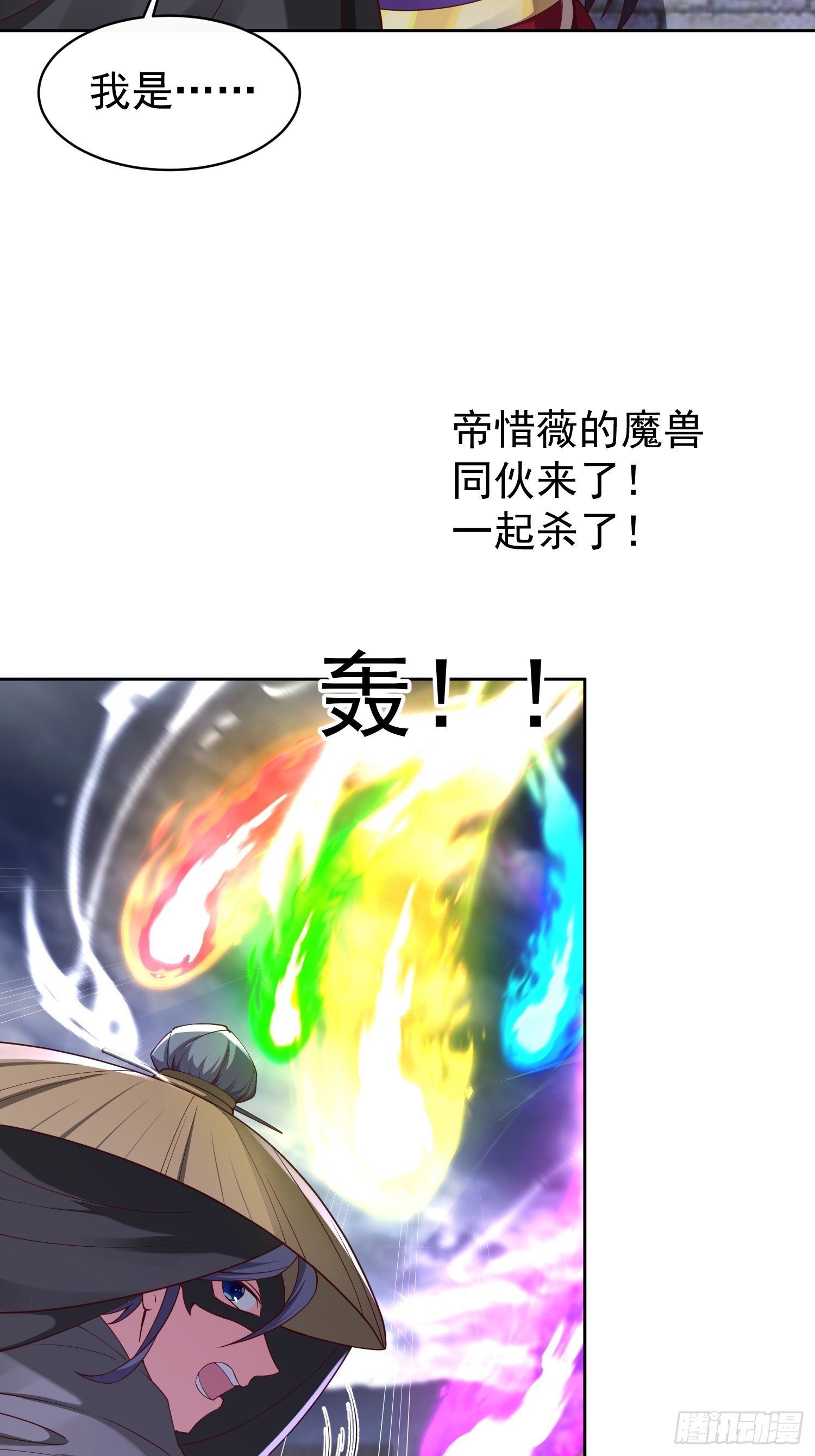 94 自找的-第95话