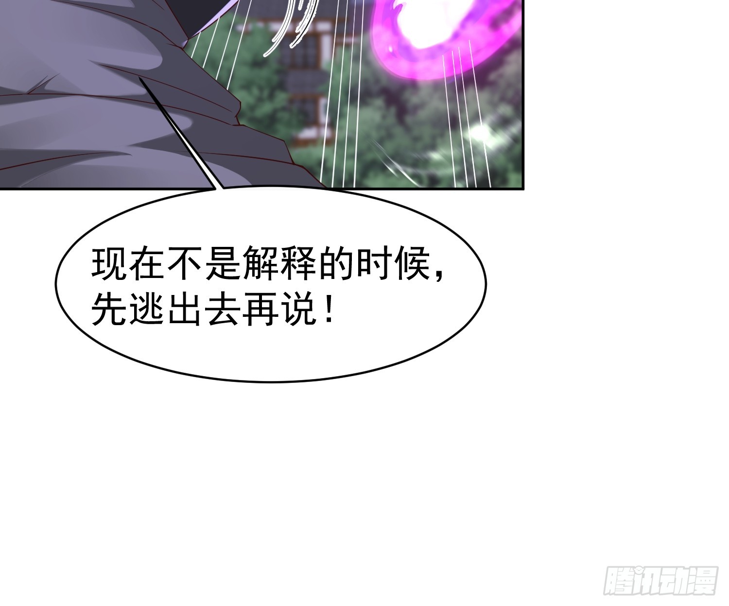 94 自找的-第95话