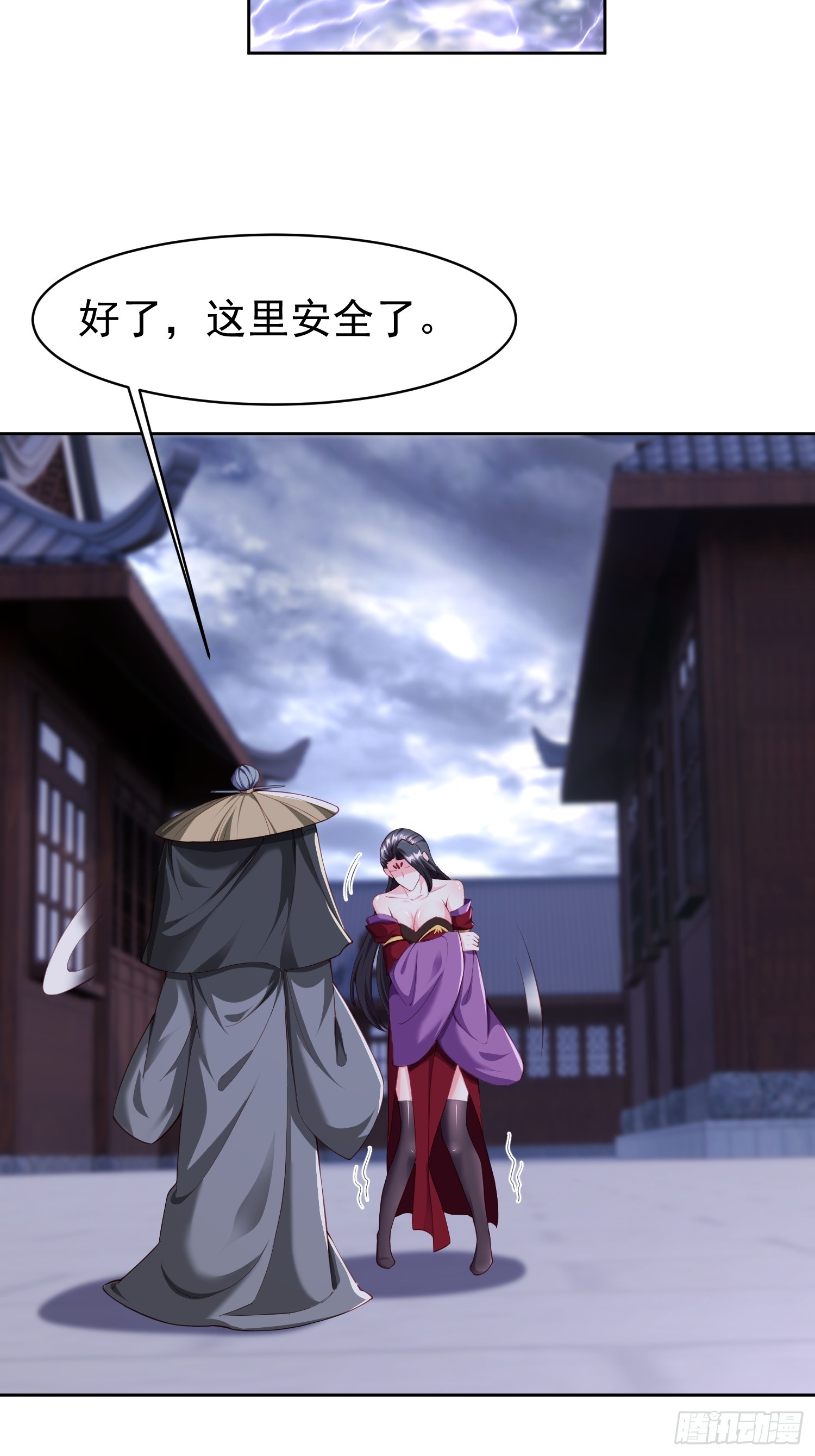 94 自找的-第95话