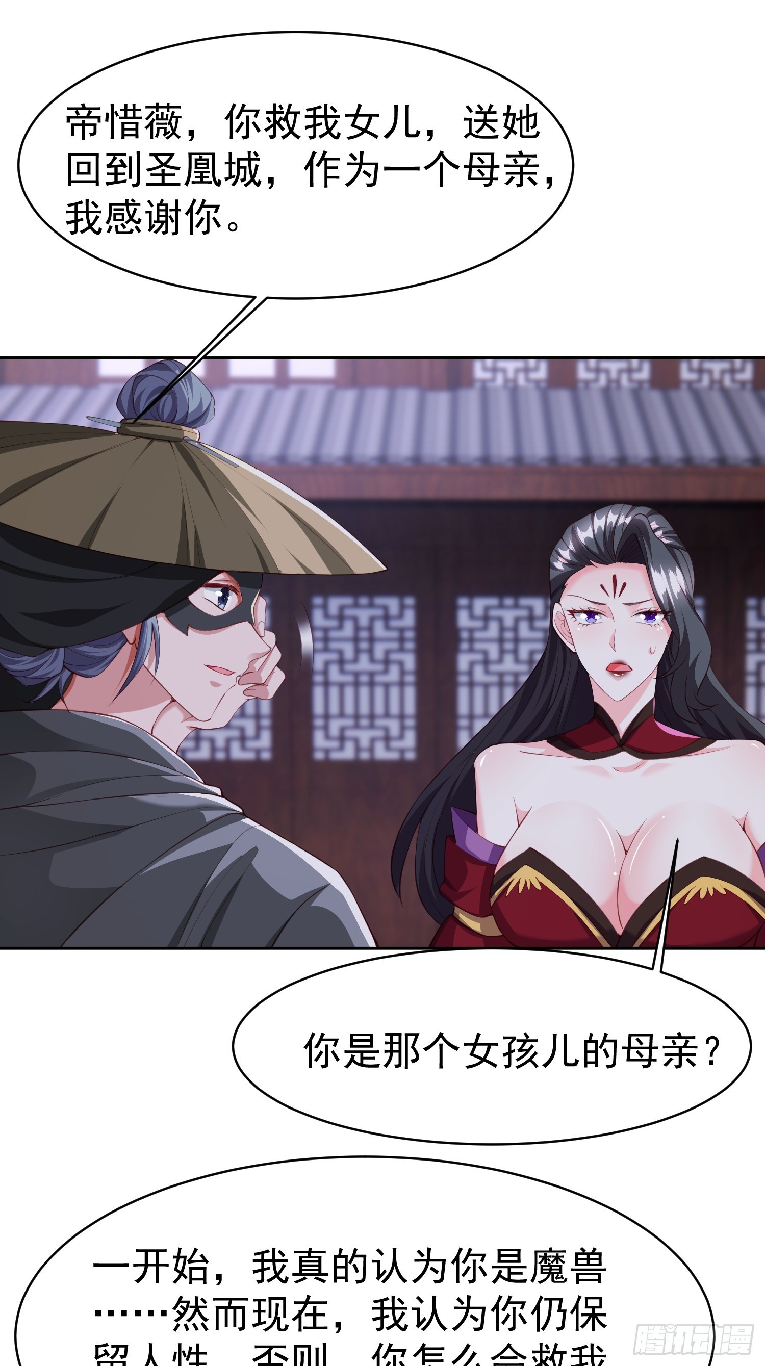 94 自找的-第95话