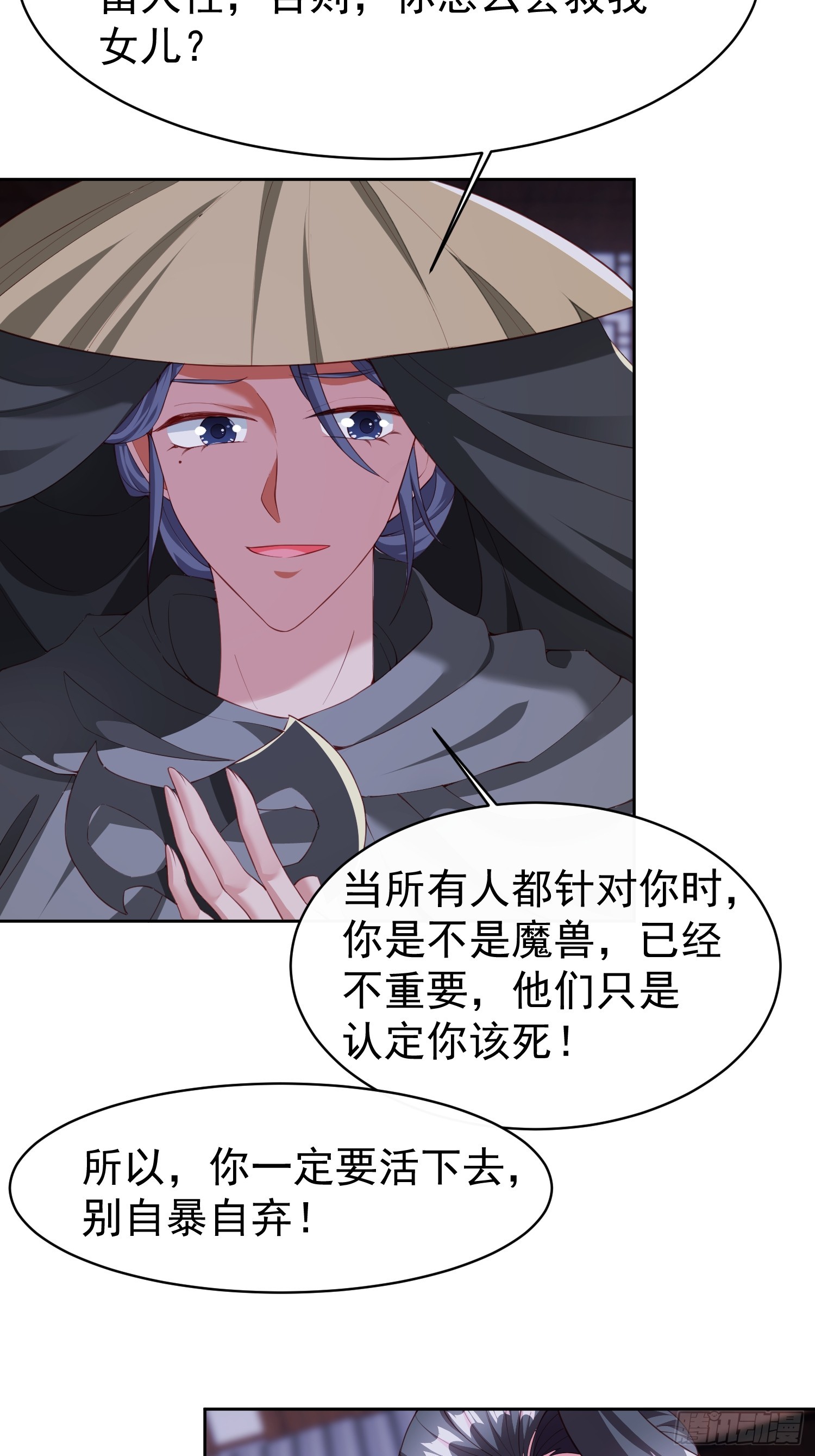 94 自找的-第95话