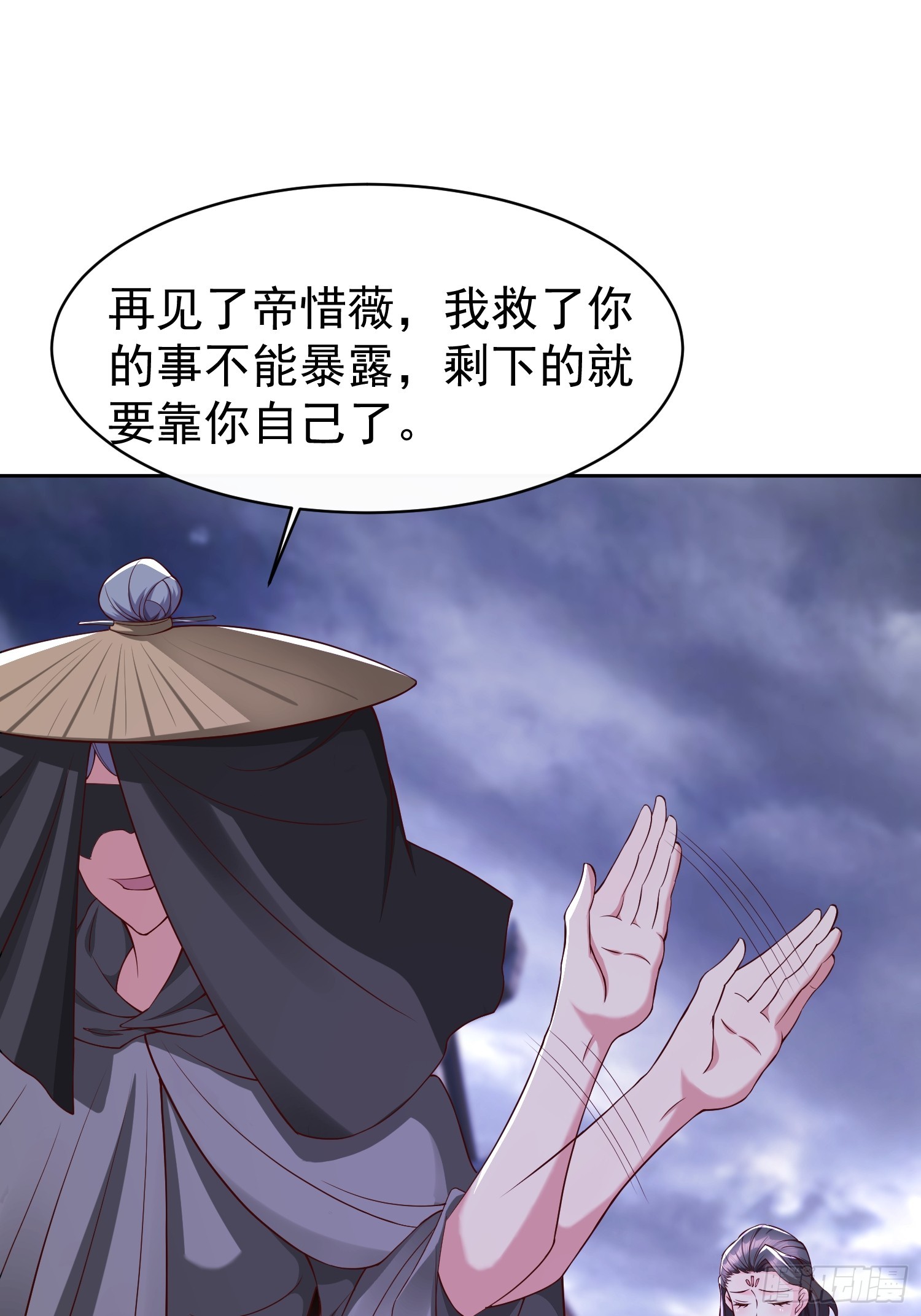 94 自找的-第95话