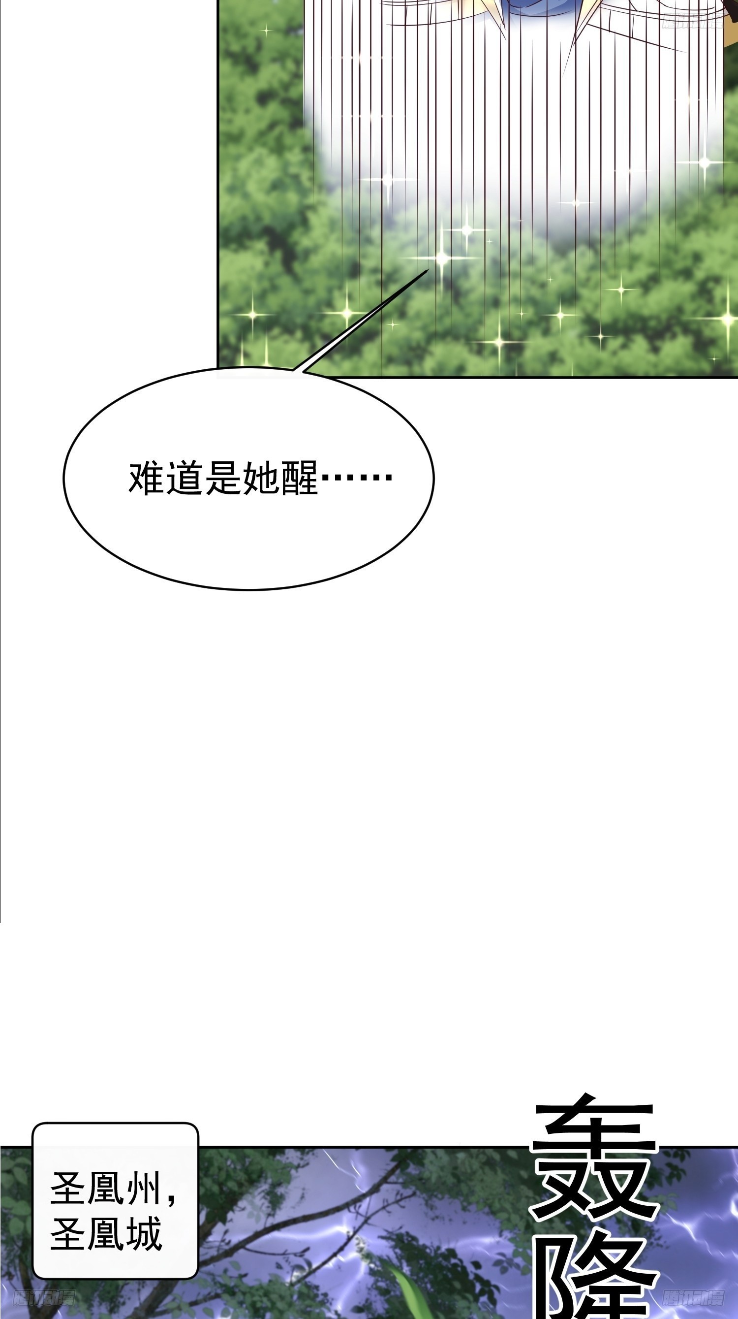 94 自找的-第95话