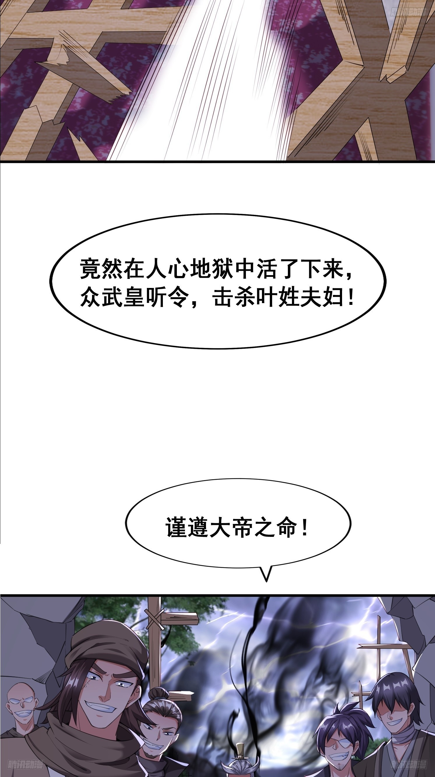96 逃跑-第97话