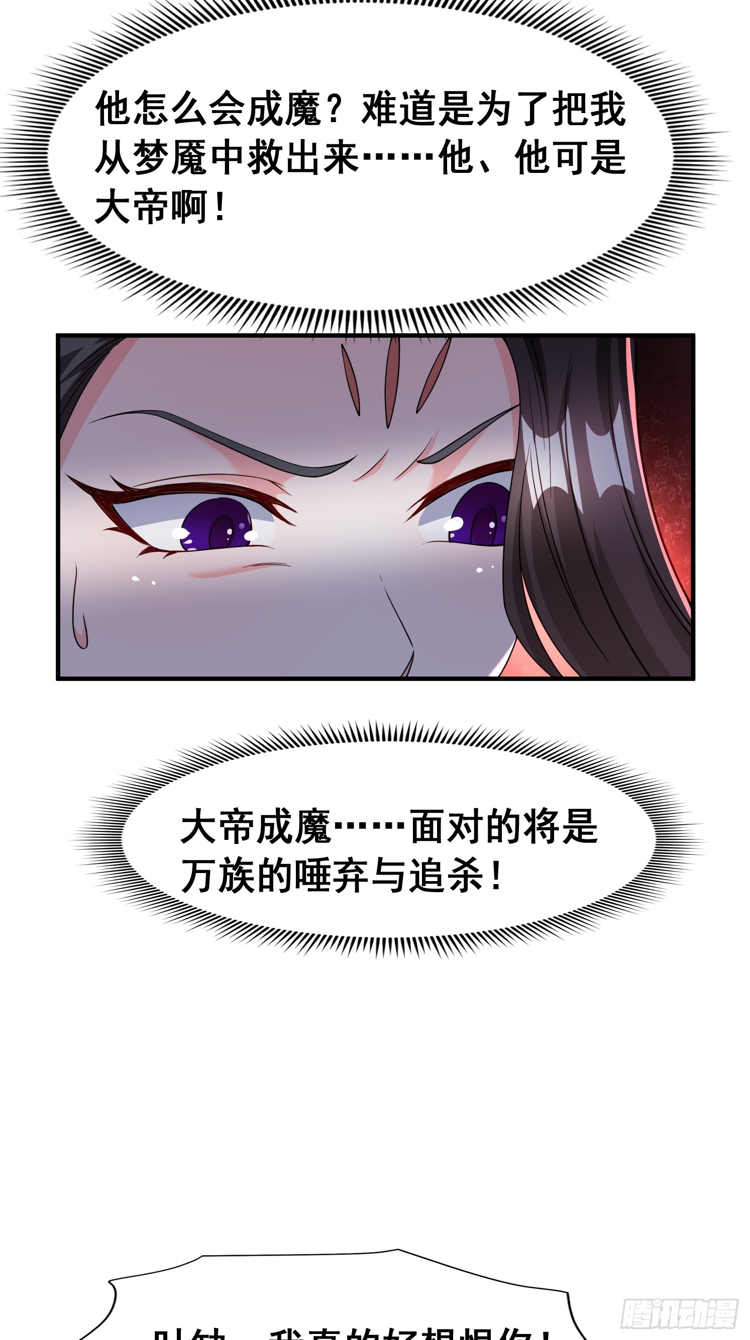 96 逃跑-第97话