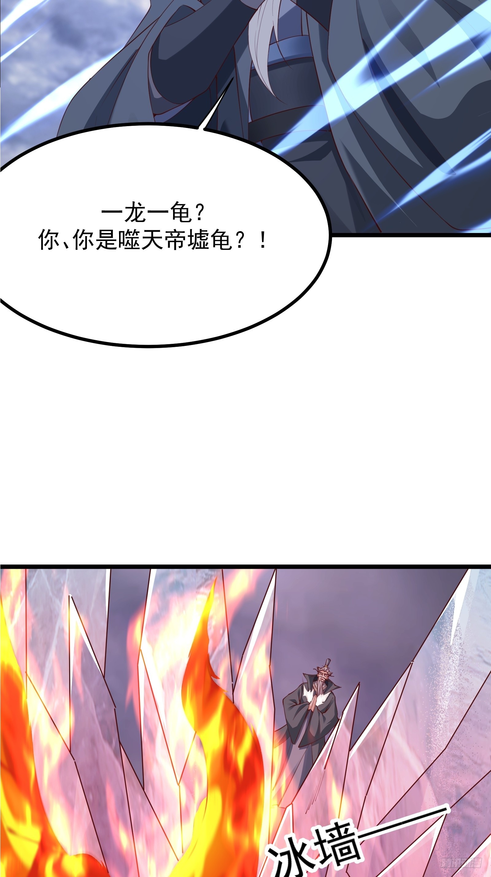 98 暗神修罗(1/2)-第99话