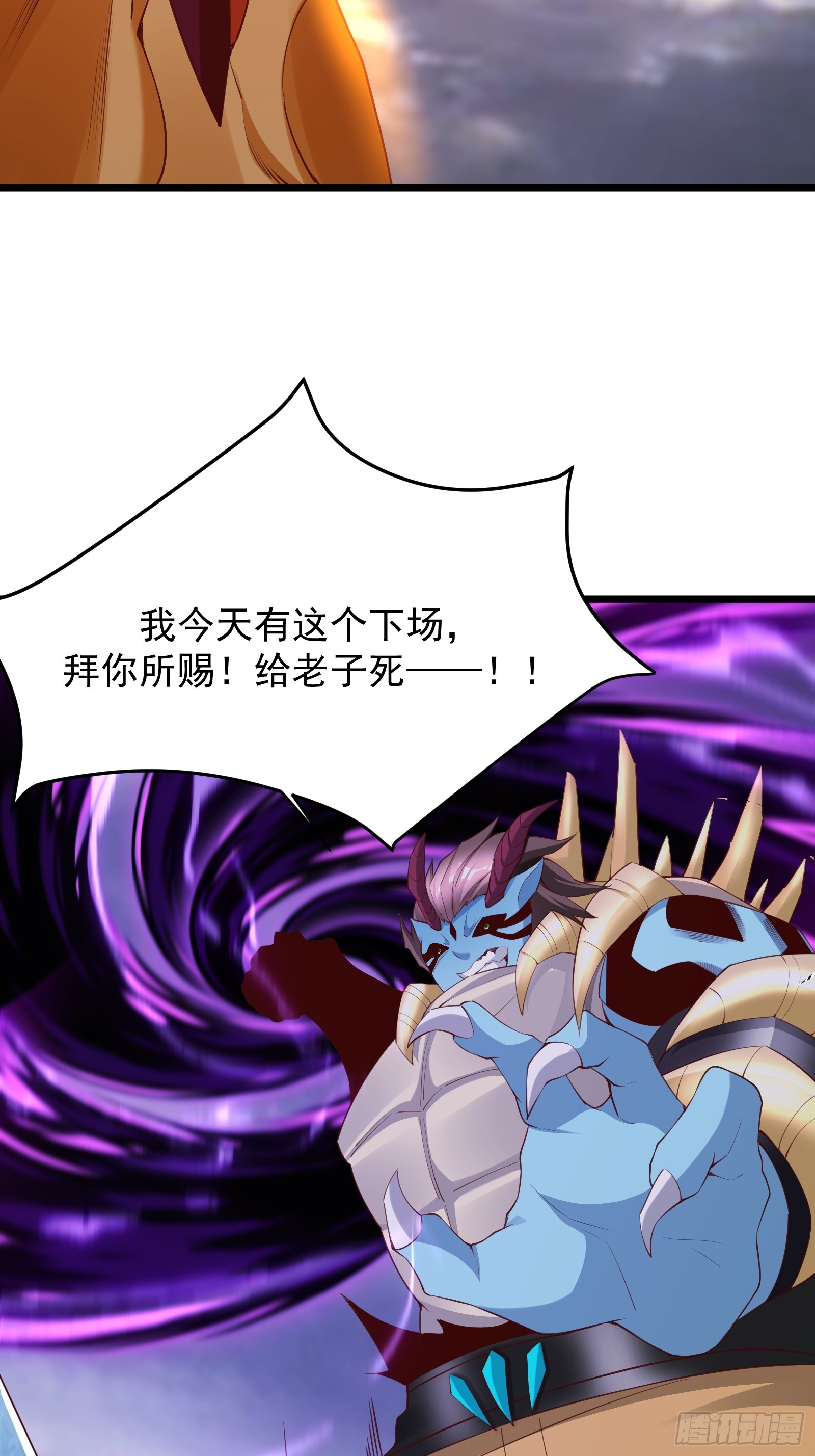 98 暗神修罗(1/2)-第99话