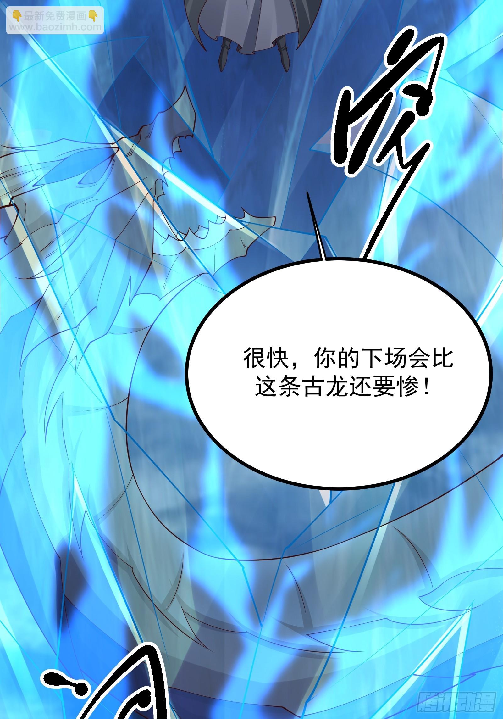 98 暗神修罗(1/2)-第99话