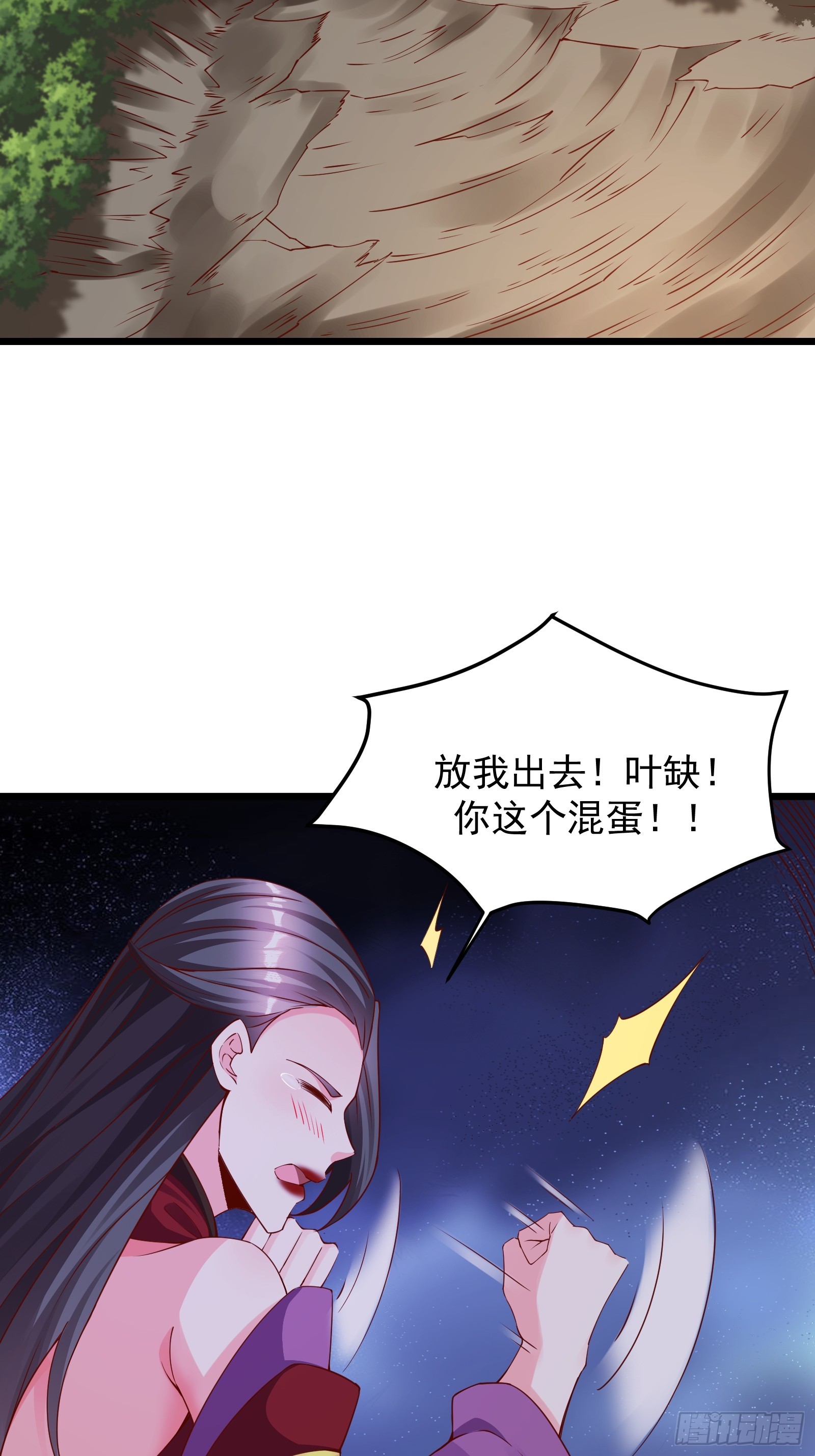 98 暗神修罗(1/2)-第99话