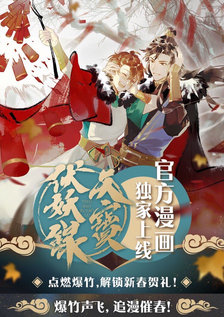 上线福利 上线福利介绍-第1话