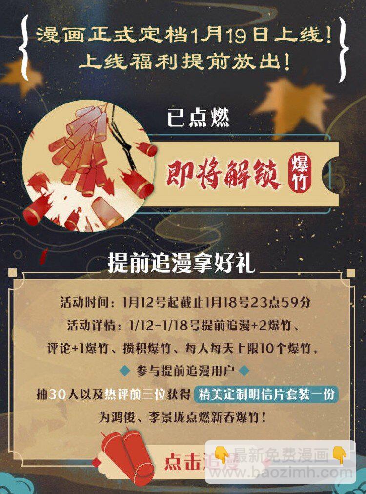 上线福利 上线福利介绍-第1话