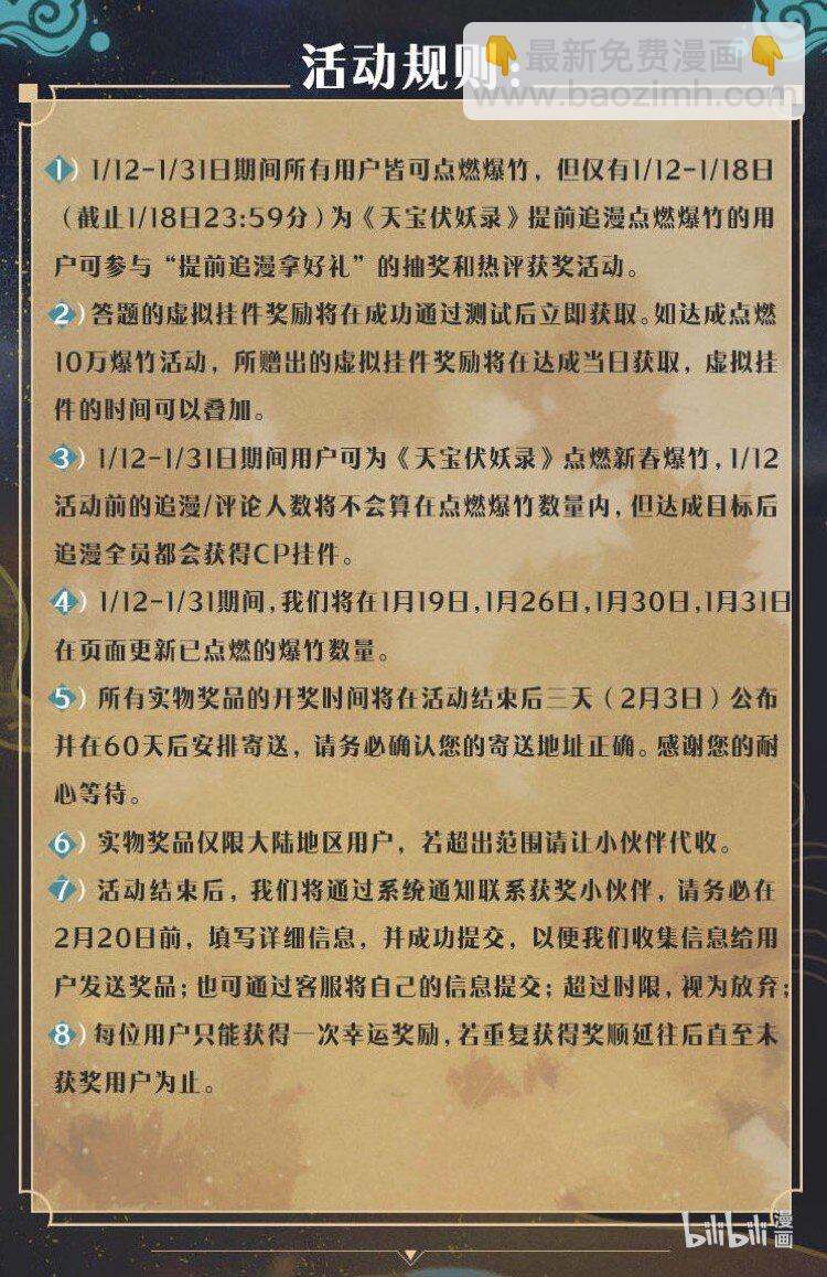 上线福利 上线福利介绍-第1话