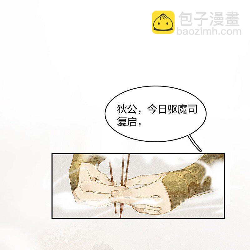 08 万象更新-第11话