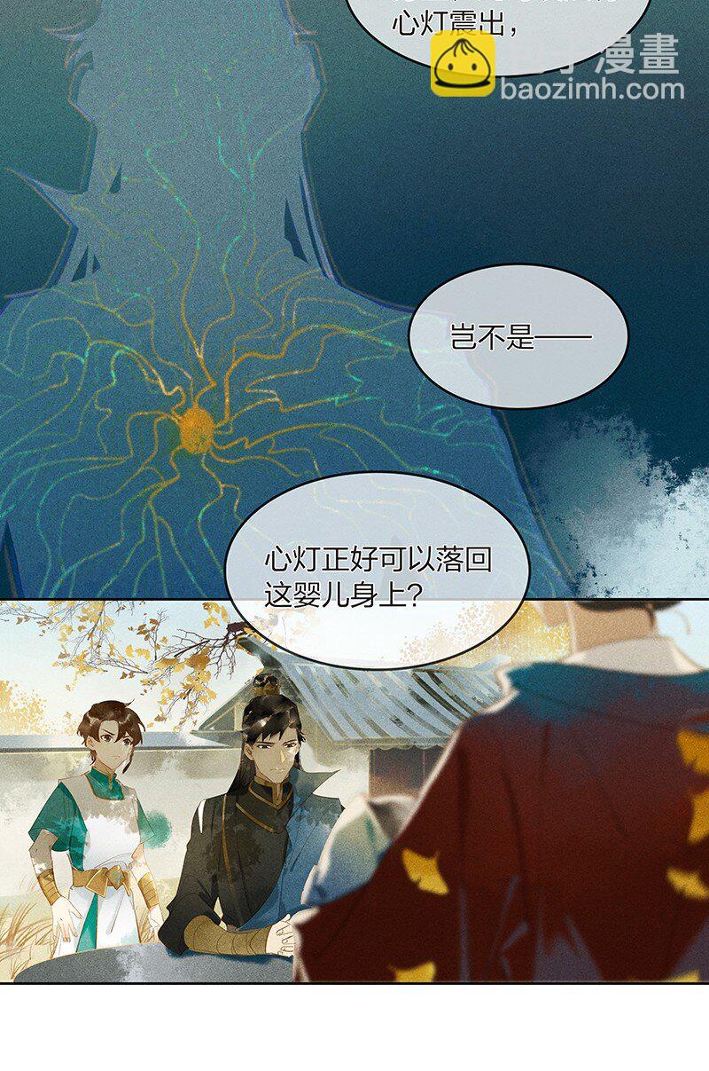 10 兵分两路&mdash;&mdash;李长史，你发光啦！-第13话