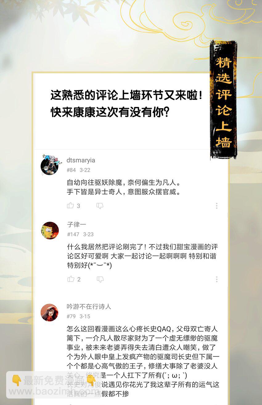 10 兵分两路&mdash;&mdash;李长史，你发光啦！-第13话