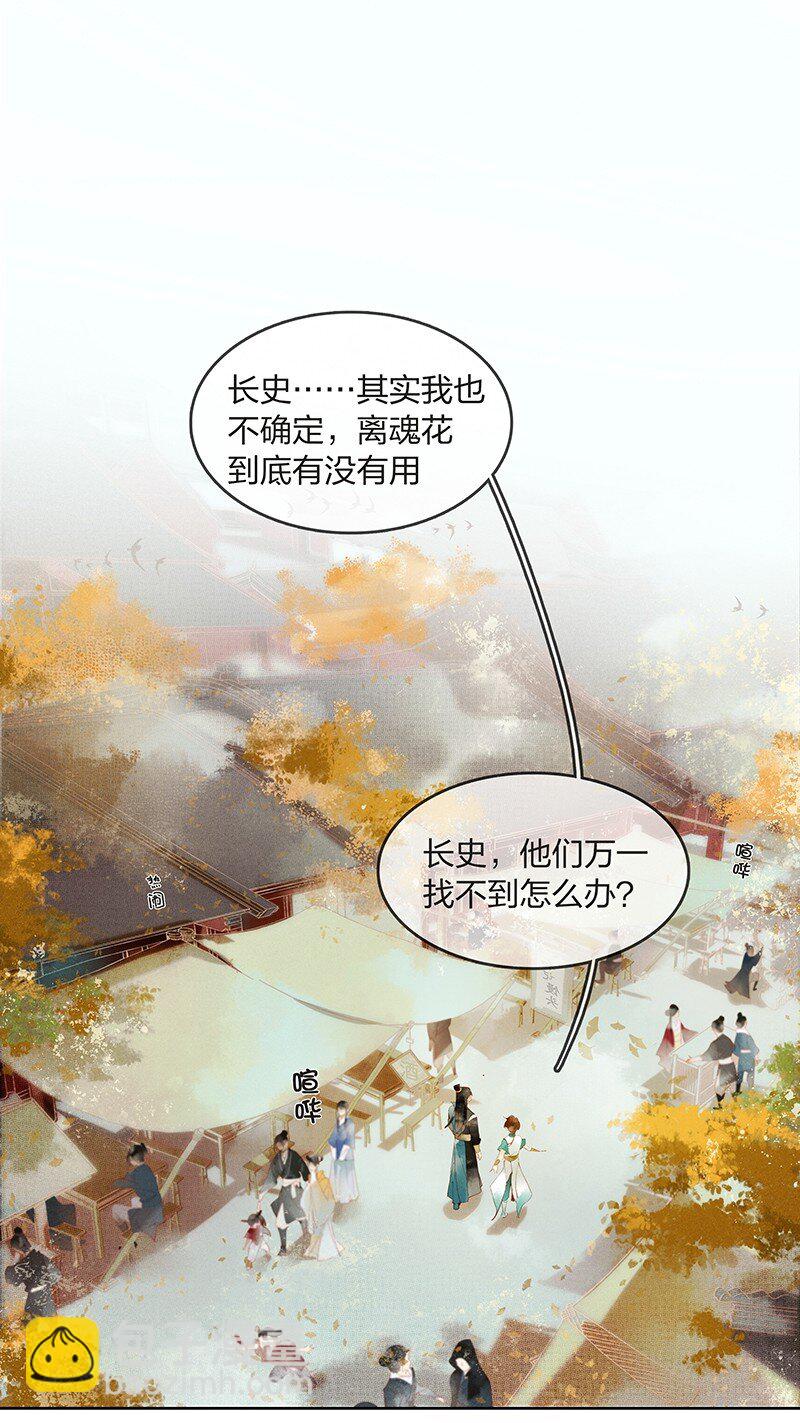 10 兵分两路&mdash;&mdash;李长史，你发光啦！-第13话