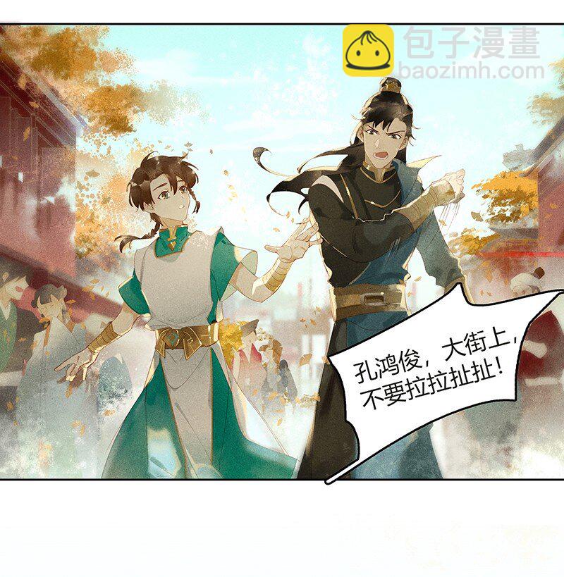 10 兵分两路&mdash;&mdash;李长史，你发光啦！-第13话