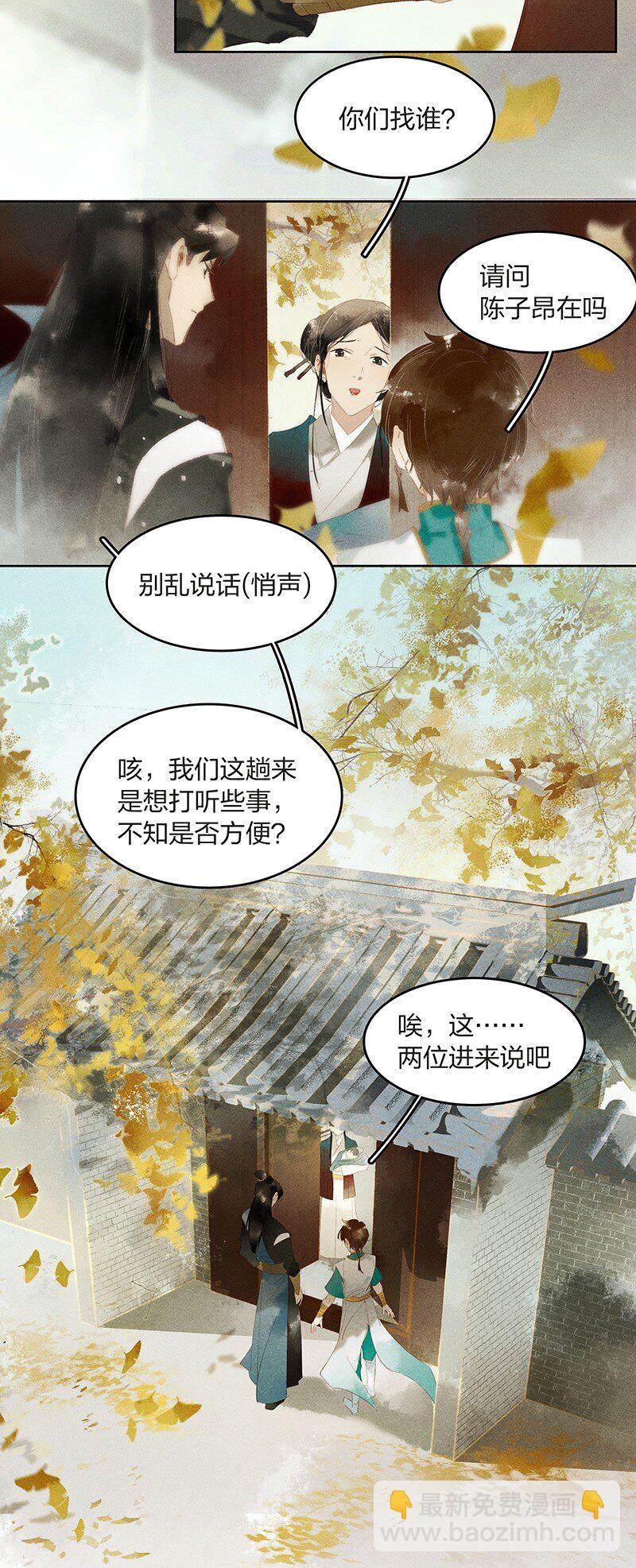 10 兵分两路&mdash;&mdash;李长史，你发光啦！-第13话