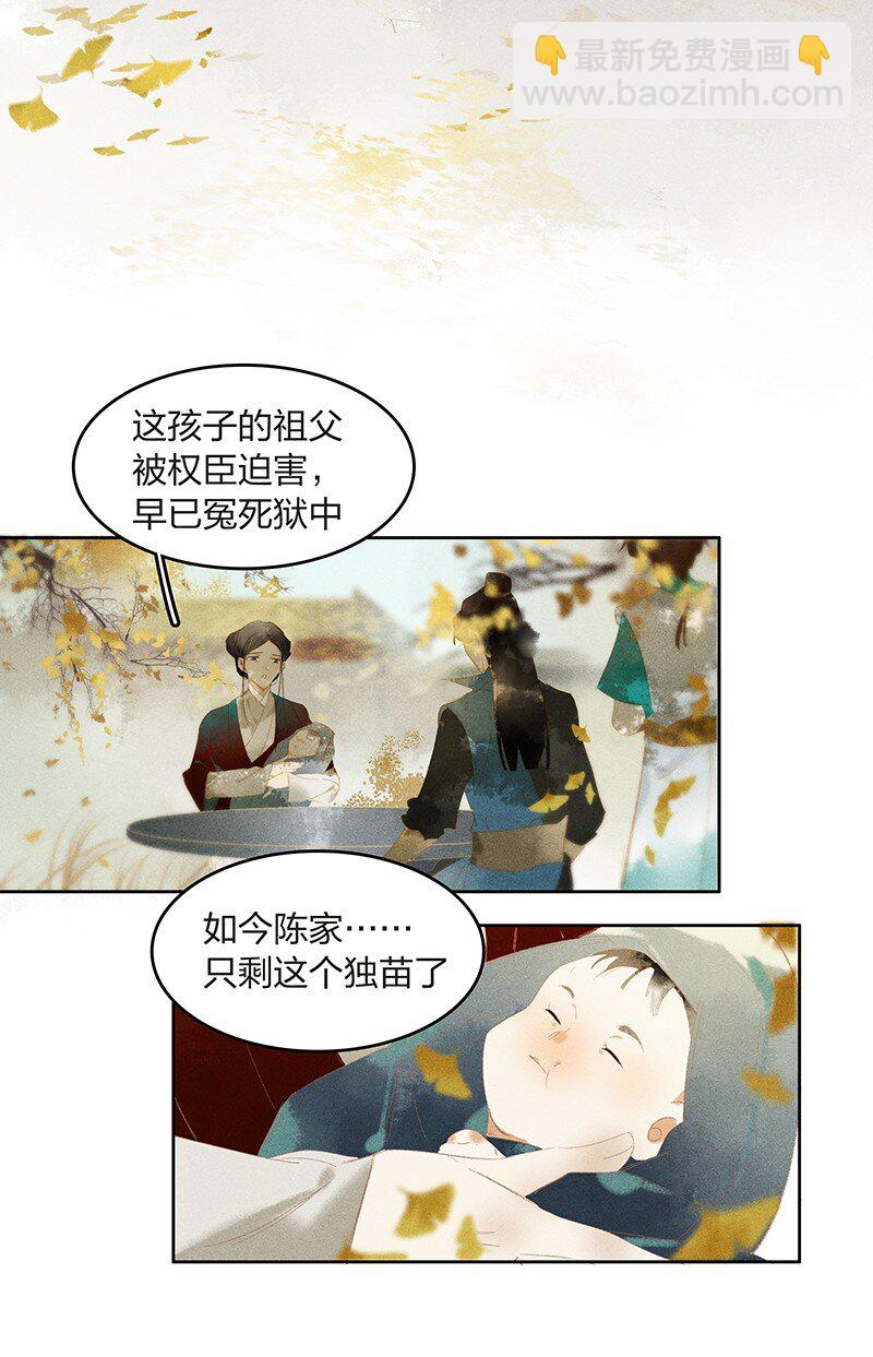 10 兵分两路&mdash;&mdash;李长史，你发光啦！-第13话
