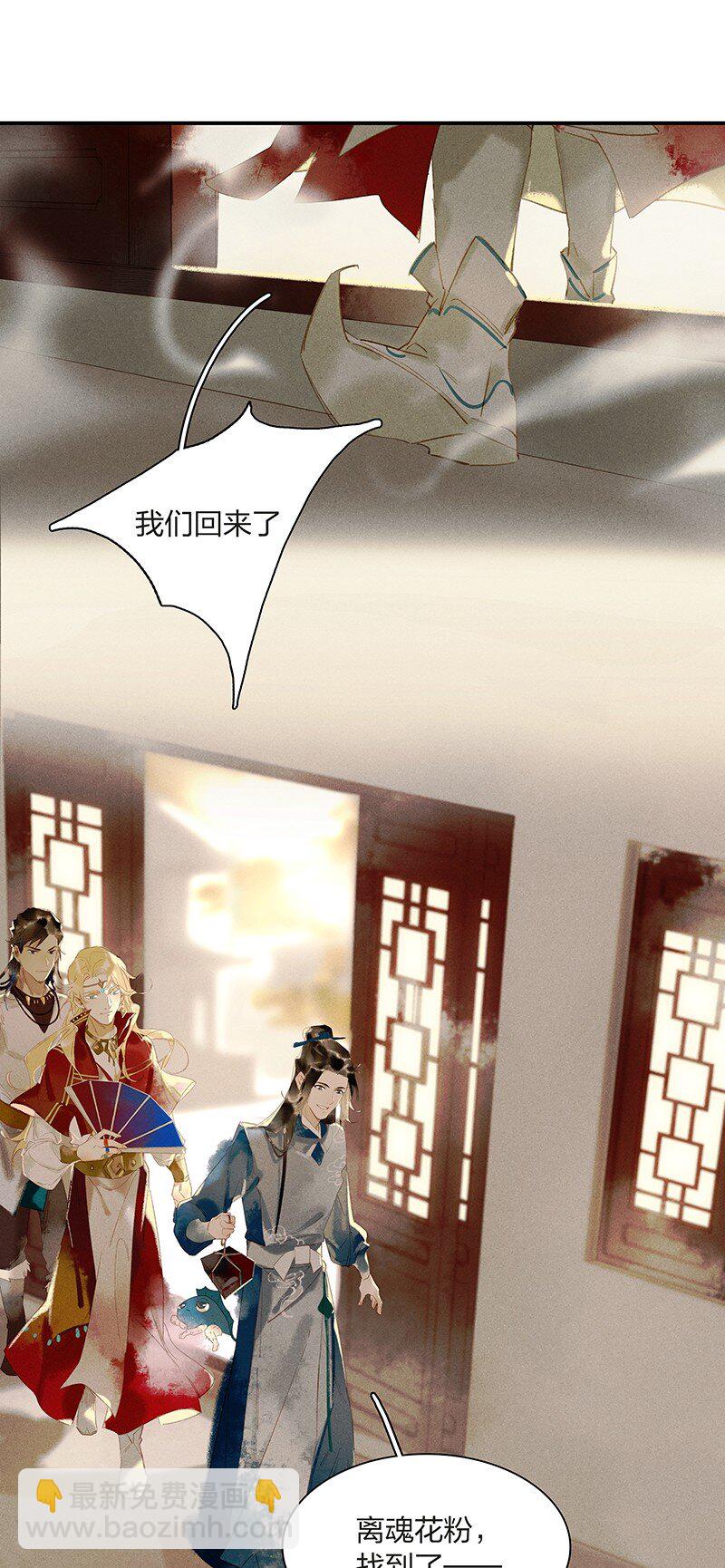 12 走马上任-第15话