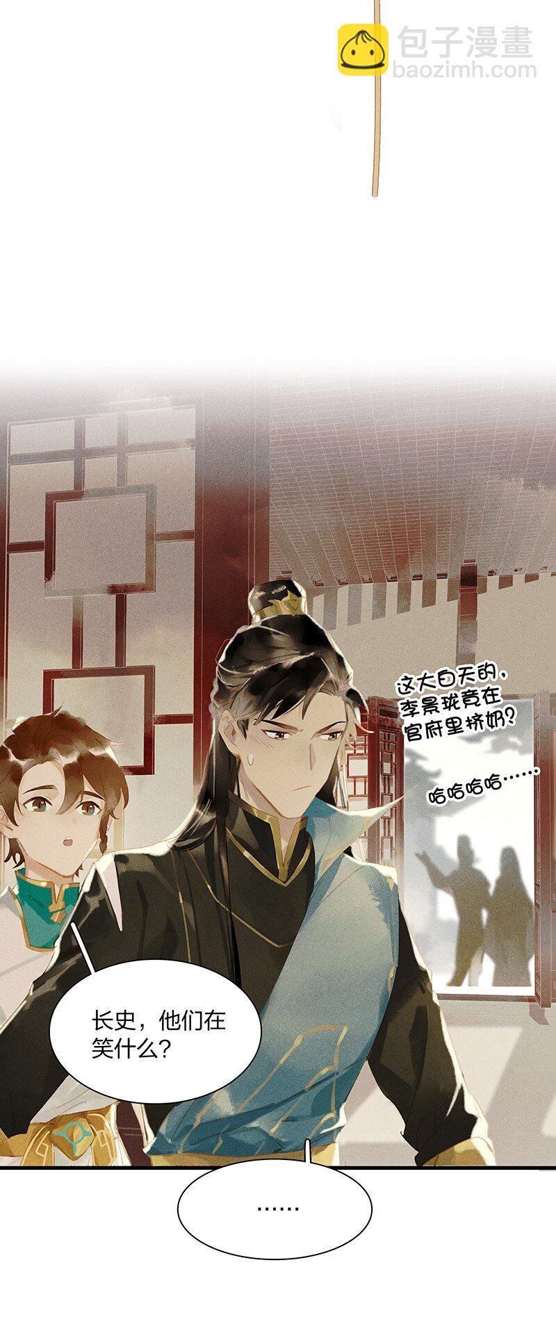 12 走马上任-第15话