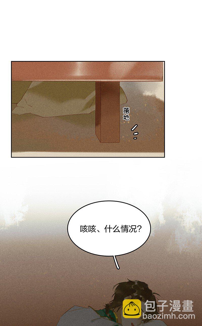 14 再回平康&mdash;&mdash;来人呀！-第17话