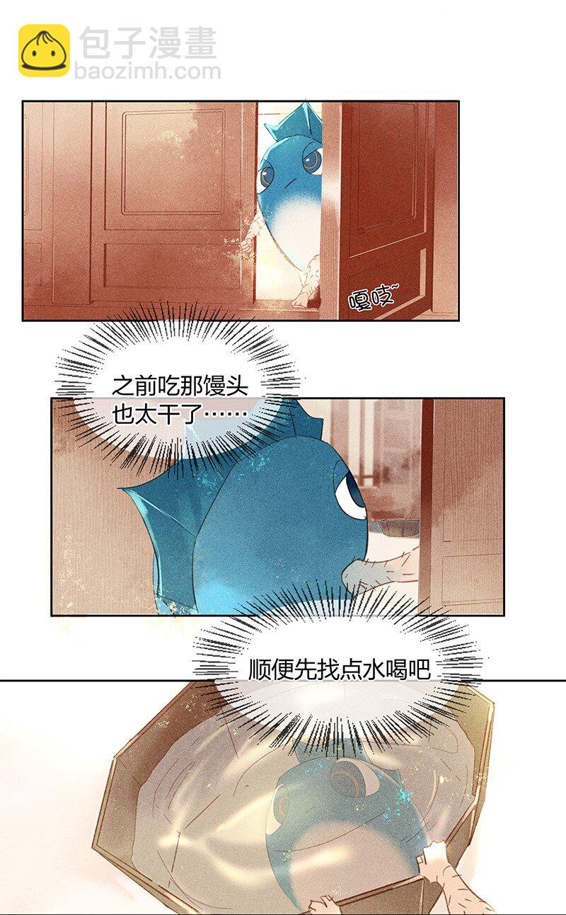 14 再回平康&mdash;&mdash;来人呀！-第17话