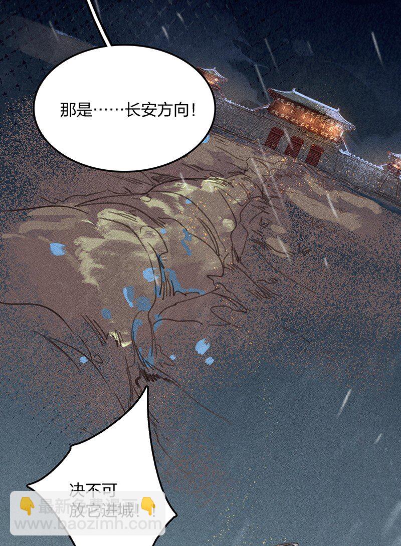 01 神光入世-第3话
