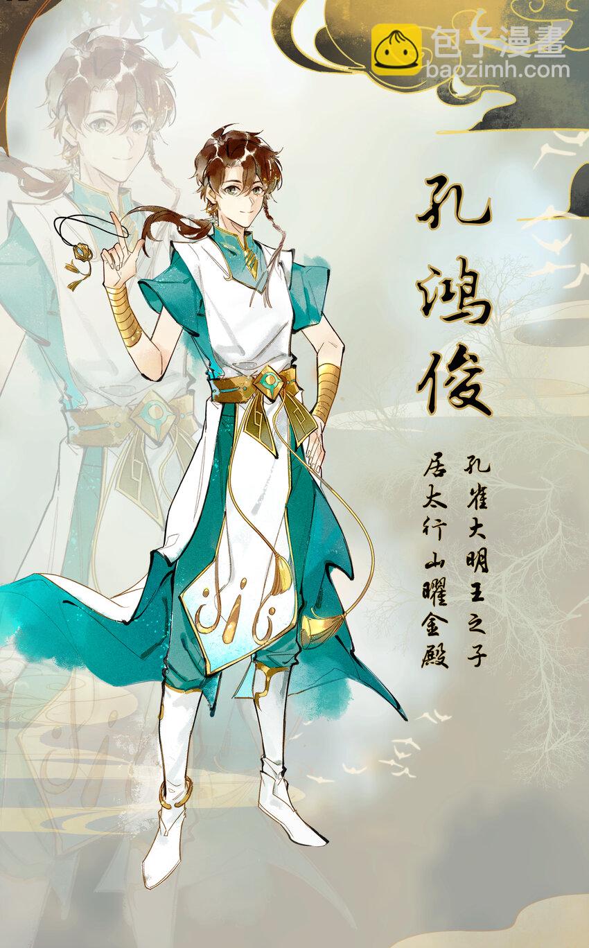 01 神光入世-第3话