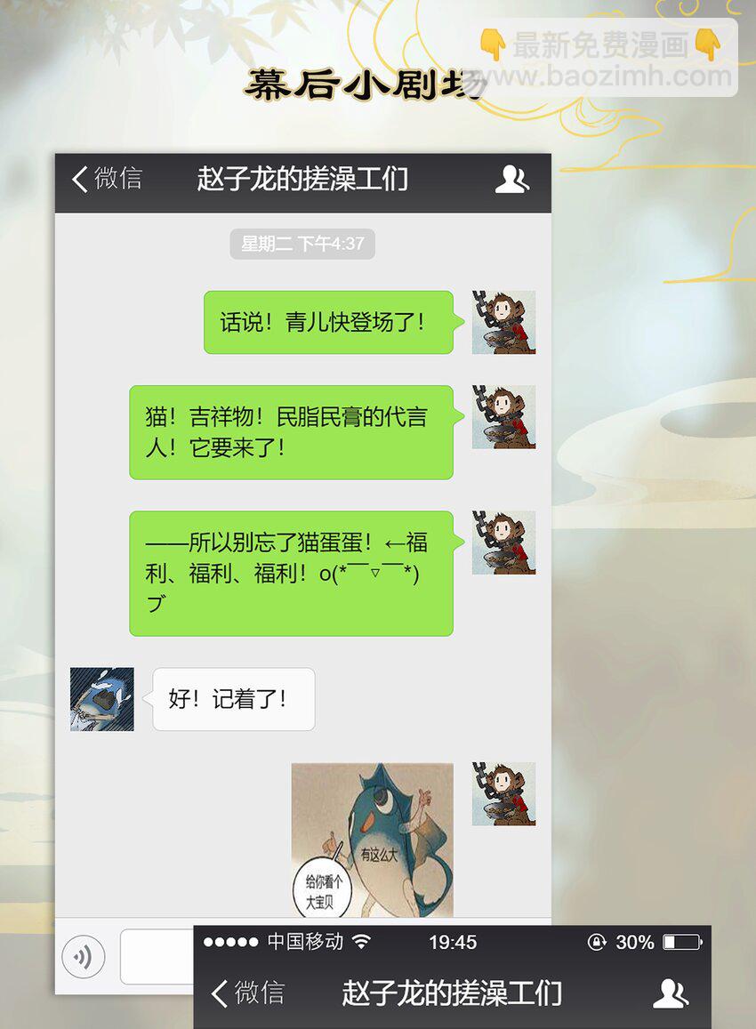 番外 什么是露水姻缘？-第19话
