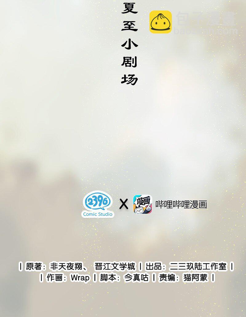 番外 什么是露水姻缘？-第19话