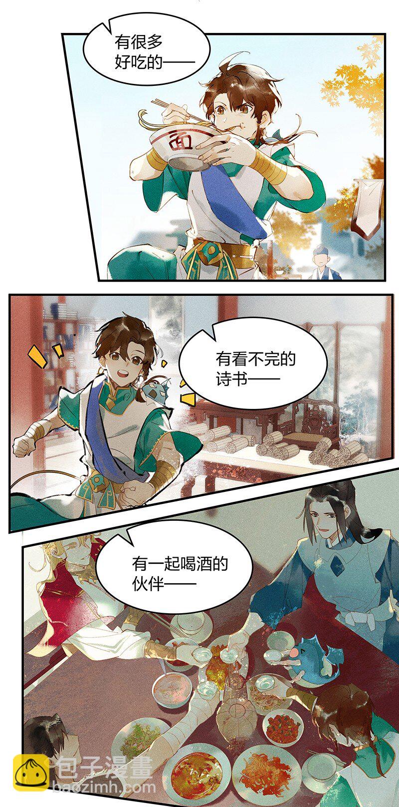 番外 什么是露水姻缘？-第19话