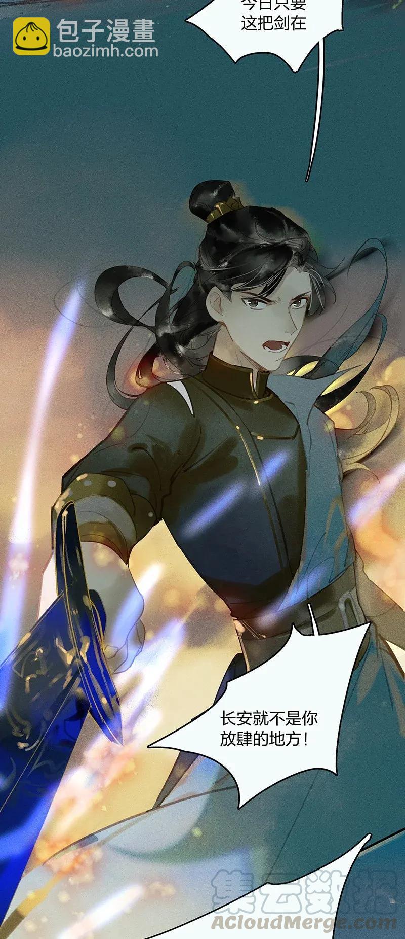 22 夤夜猎狐&mdash;&mdash;长安岂是你们肆虐之地？！-第27话