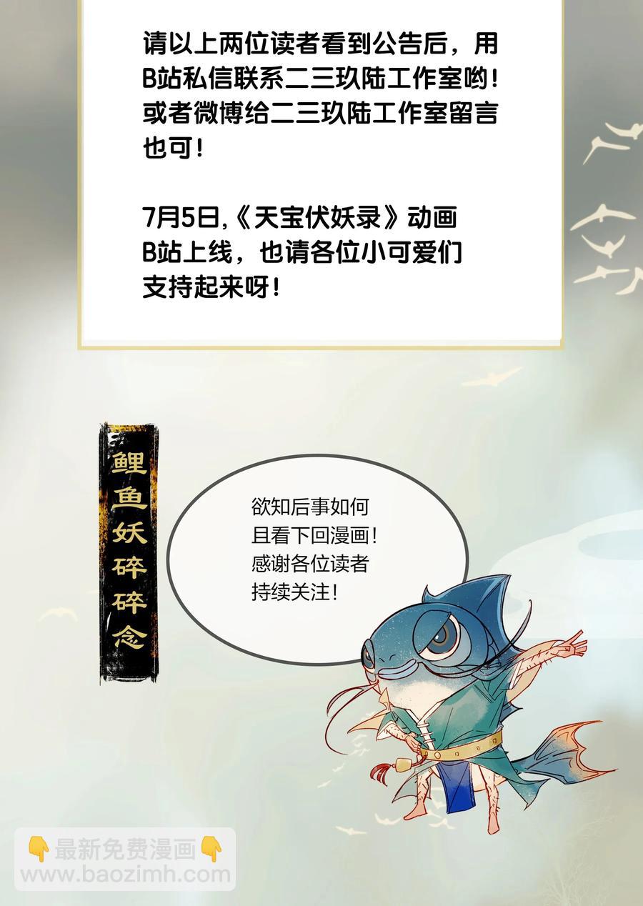 22 夤夜猎狐&mdash;&mdash;长安岂是你们肆虐之地？！-第27话