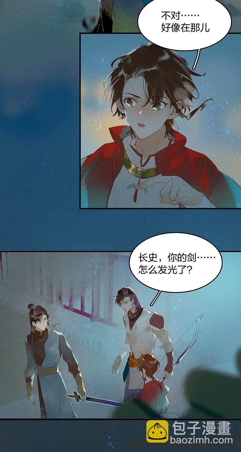 22 夤夜猎狐&mdash;&mdash;长安岂是你们肆虐之地？！-第27话