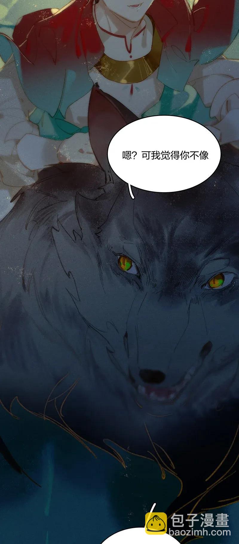 24 夤夜猎狐&mdash;&mdash;那是莫日根？！-第29话