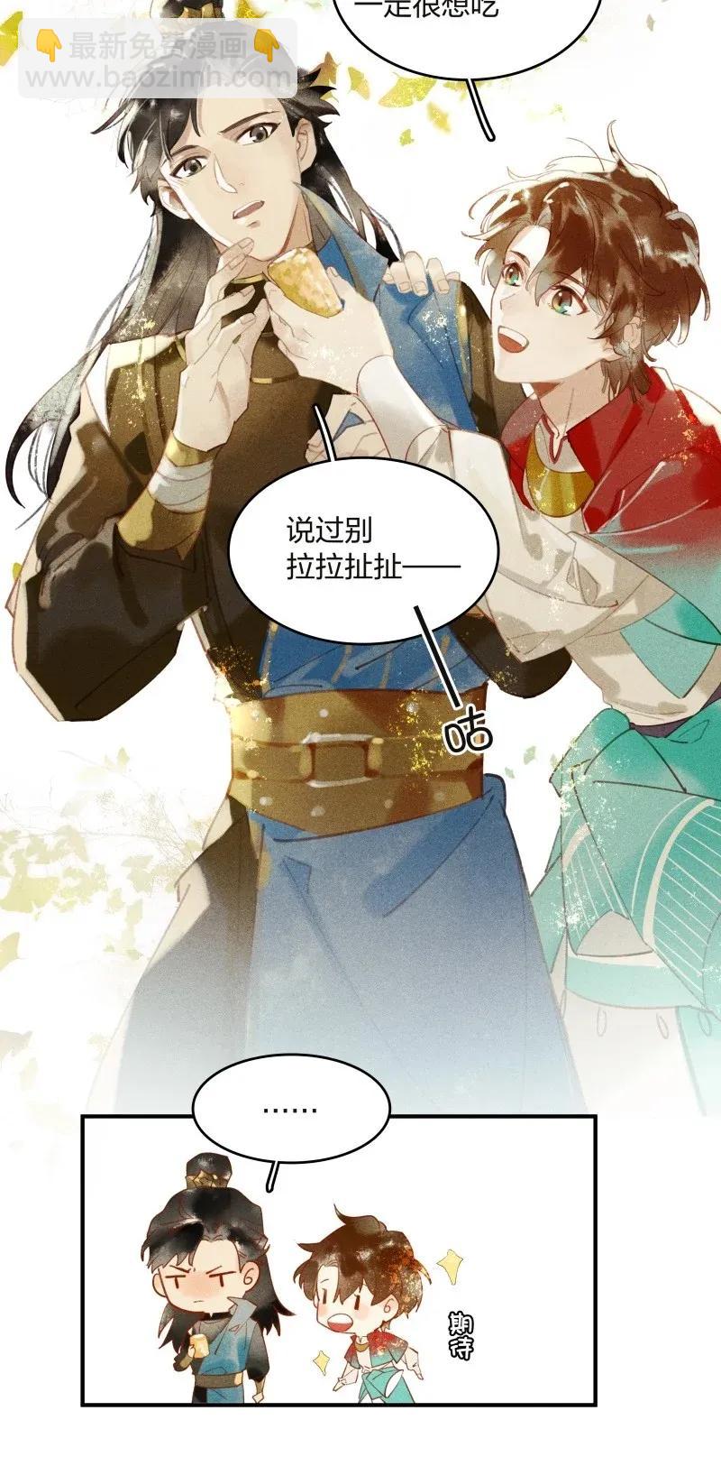 26 诱妖之计&mdash;&mdash;民脂民膏-第31话