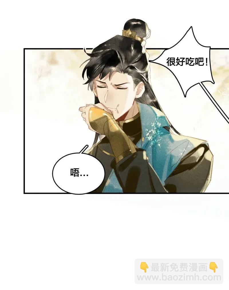 26 诱妖之计&mdash;&mdash;民脂民膏-第31话