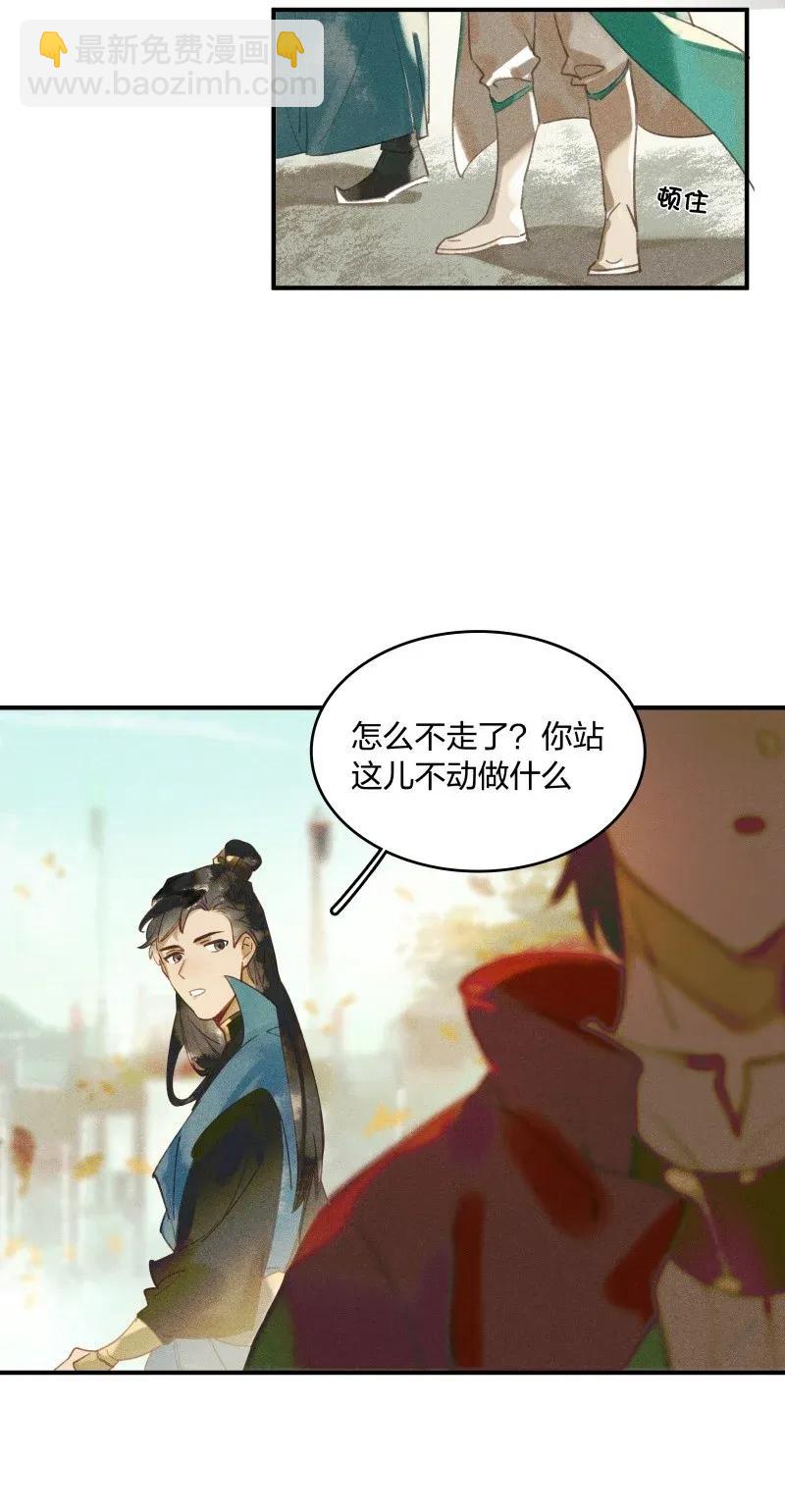 26 诱妖之计&mdash;&mdash;民脂民膏-第31话