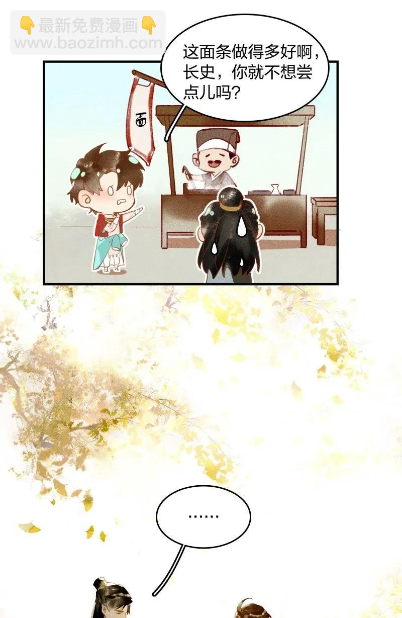 26 诱妖之计&mdash;&mdash;民脂民膏-第31话