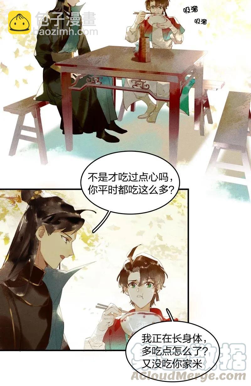 26 诱妖之计&mdash;&mdash;民脂民膏-第31话