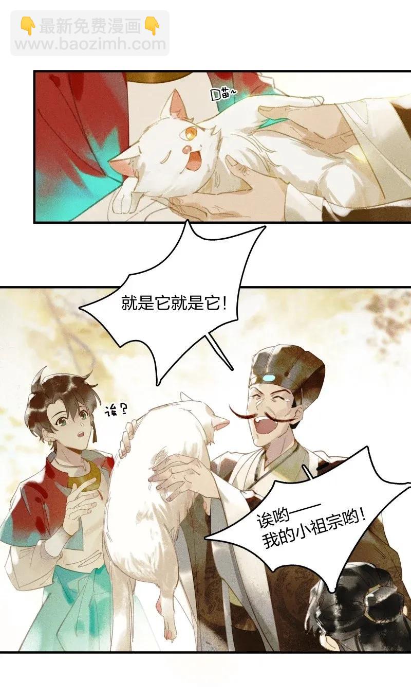 26 诱妖之计&mdash;&mdash;民脂民膏-第31话