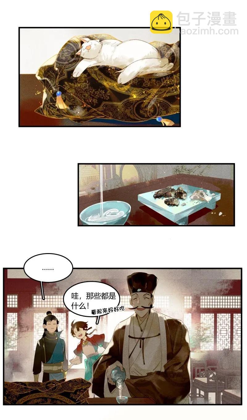26 诱妖之计&mdash;&mdash;民脂民膏-第31话