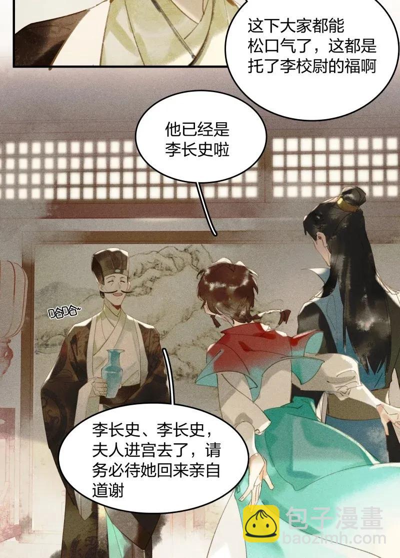 26 诱妖之计&mdash;&mdash;民脂民膏-第31话
