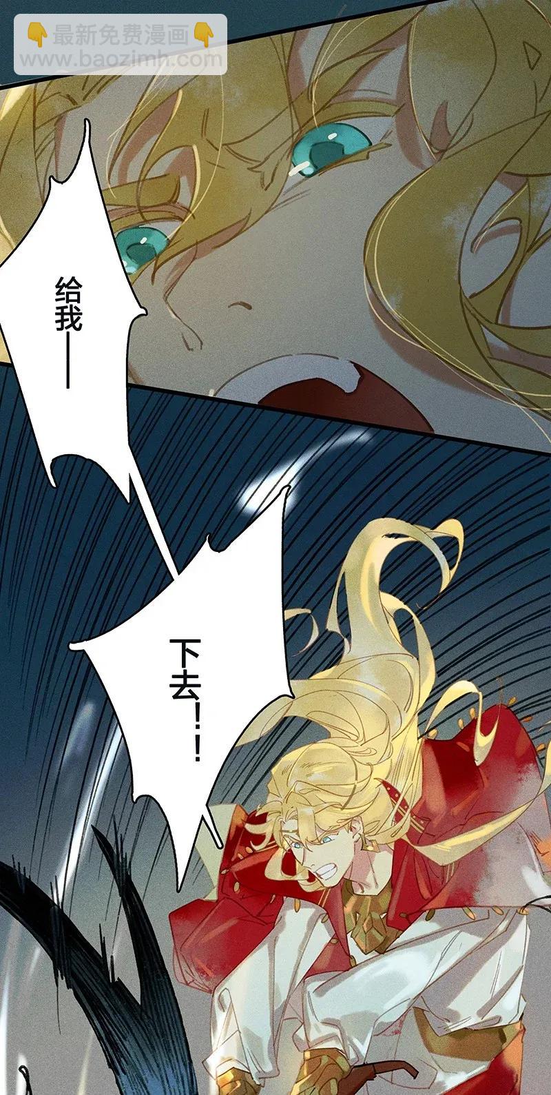 29 北郊行宫&mdash;&mdash;给我下去！-第35话