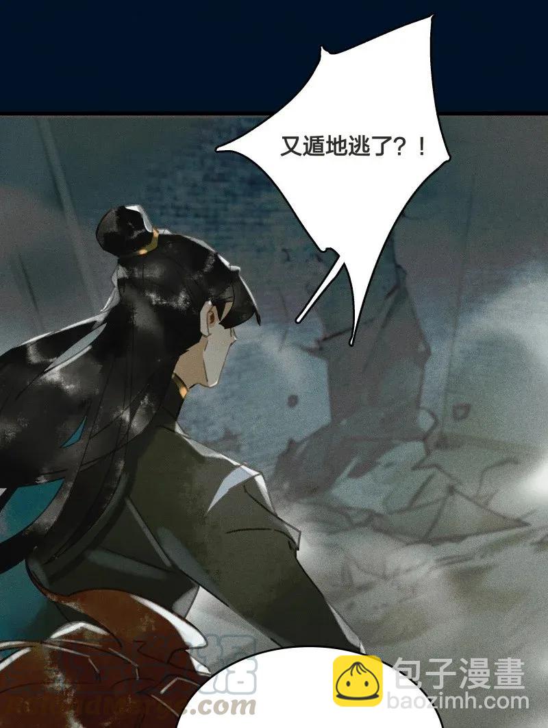 29 北郊行宫&mdash;&mdash;给我下去！-第35话